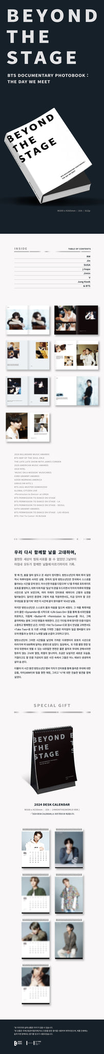 BEYOND THE STAGE’ BTS DOCUMENTARY PHOTOBOOK : THE DAY WE MEET