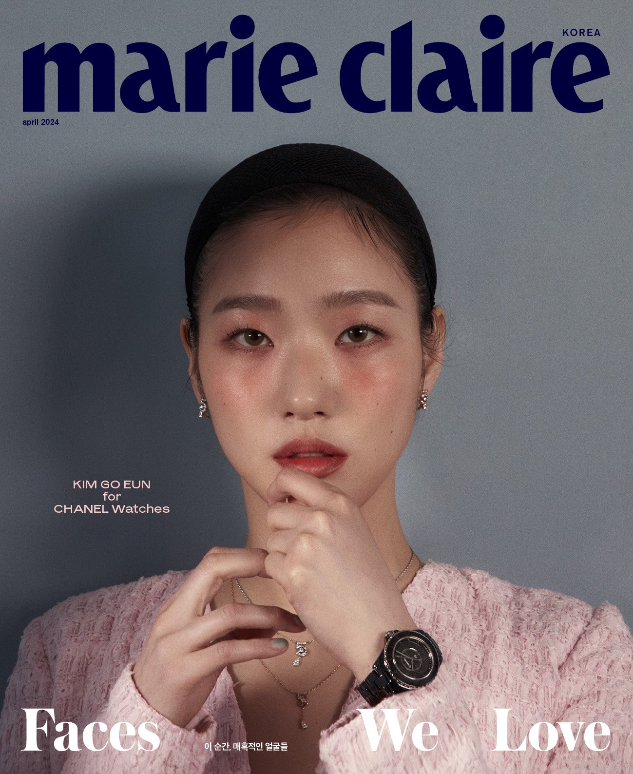 [Magazine] Marie Claire 2024.04 (KIM GO EUN)