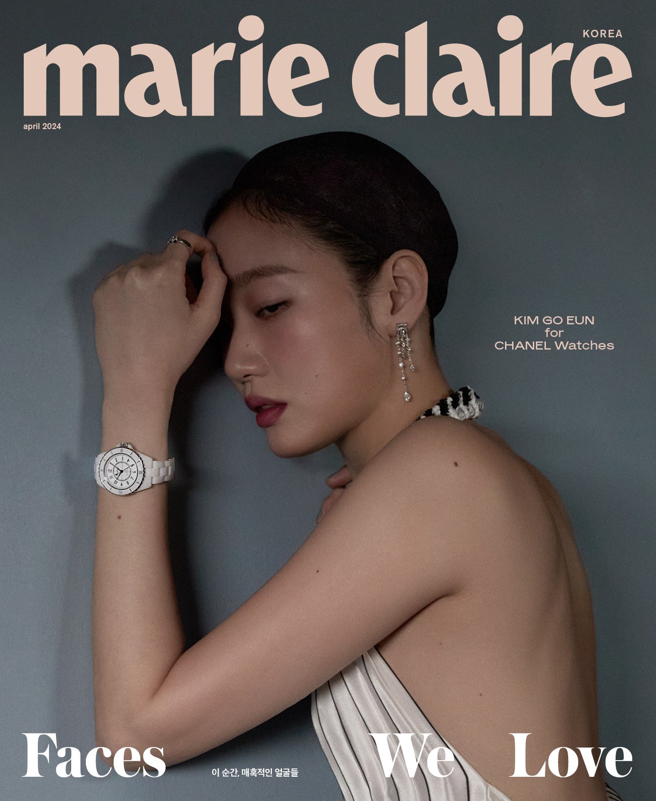 [Magazine] Marie Claire 2024.04 (KIM GO EUN)