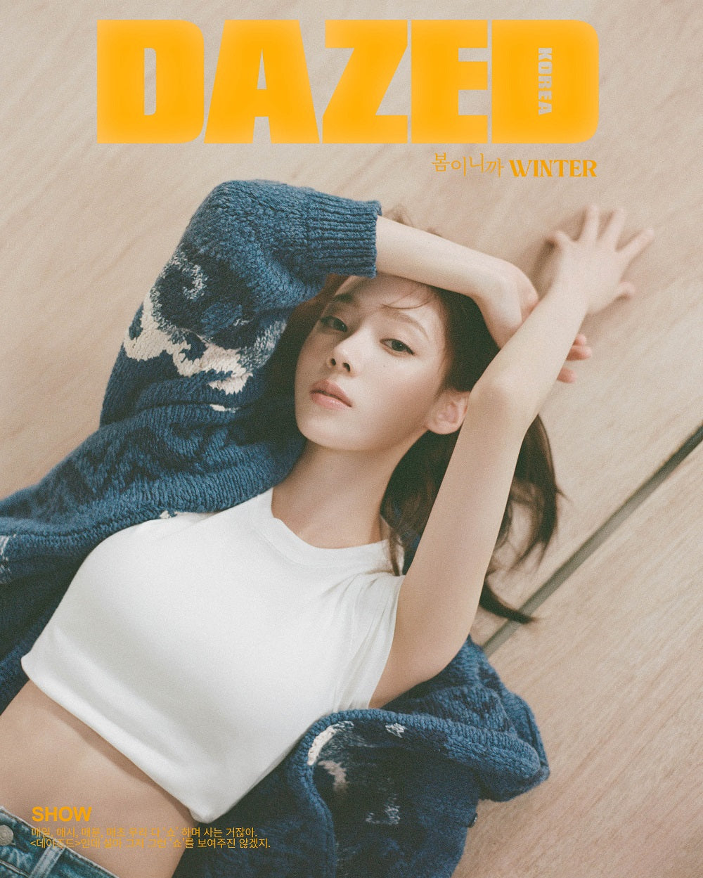 [Magazine] DAZED 2024.03 (aespa WINTER)