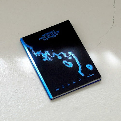 HANRORO – Take-off – Kpop Planet