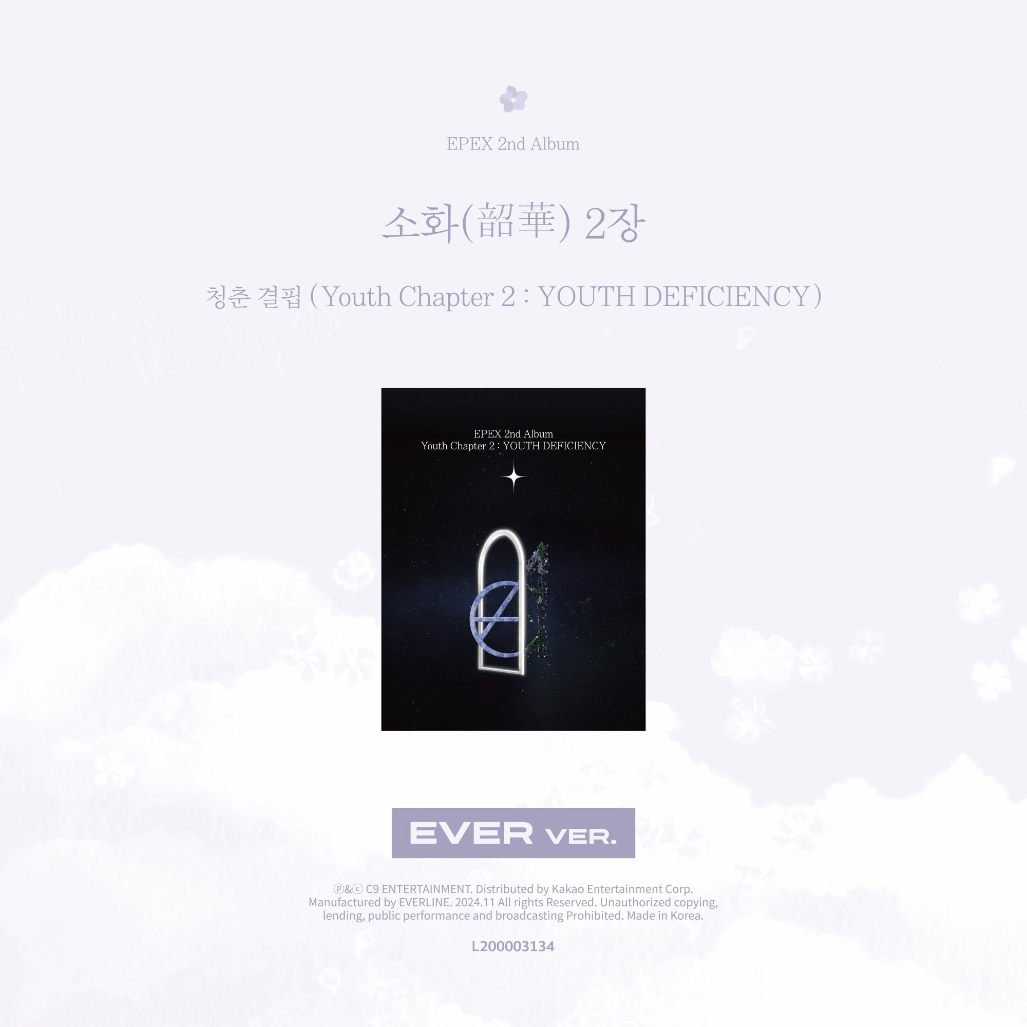 ★非売品◆直筆サインCD◆EPEX◆Youth Chapter 2 EPEX - Youth Chapter 2 : YOUTH DIFICIENCY (EVER ver.) – Kpop