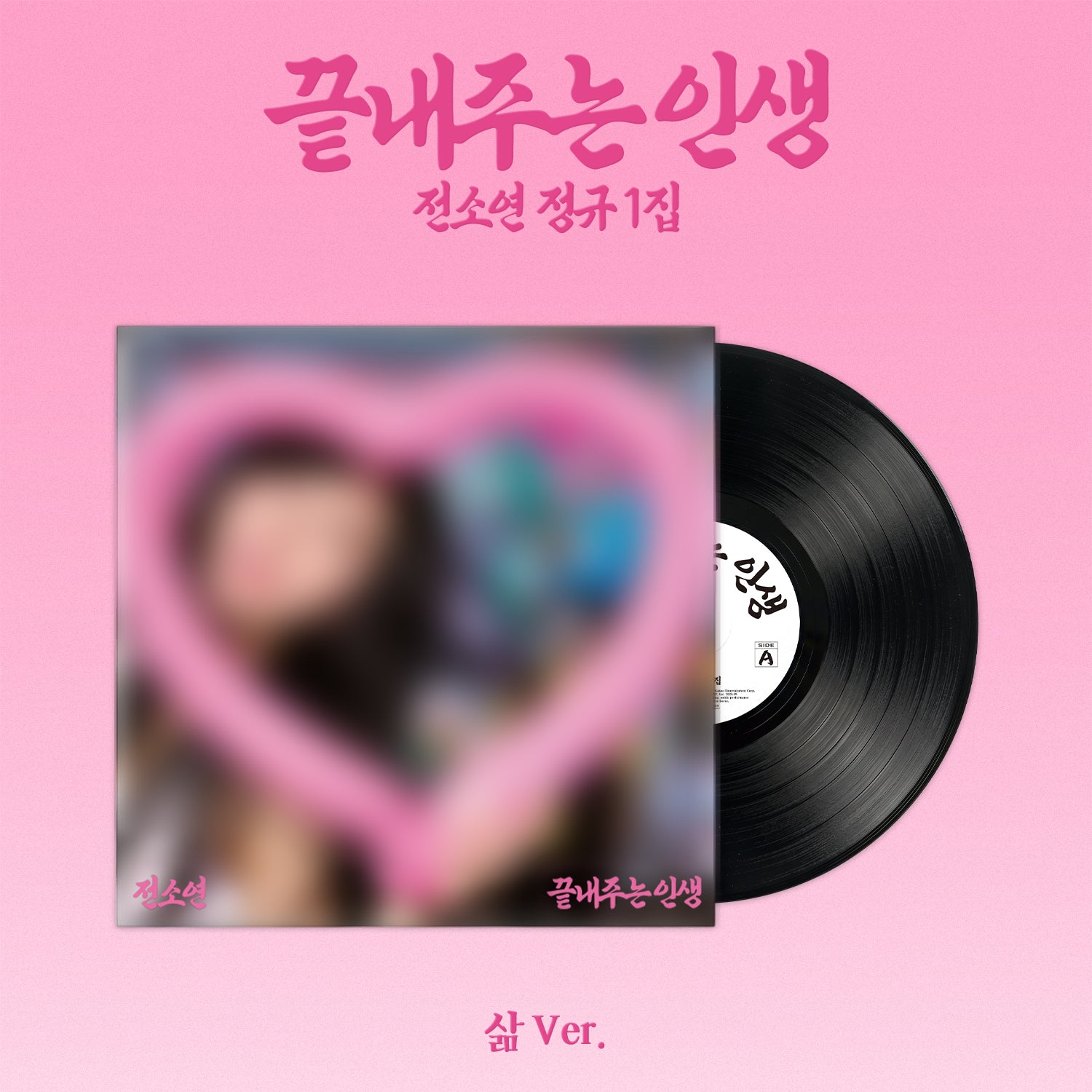 G)I-DLE SOYEON - Awesome Life (LIFE ver.) (Limited Edition) – Kpop