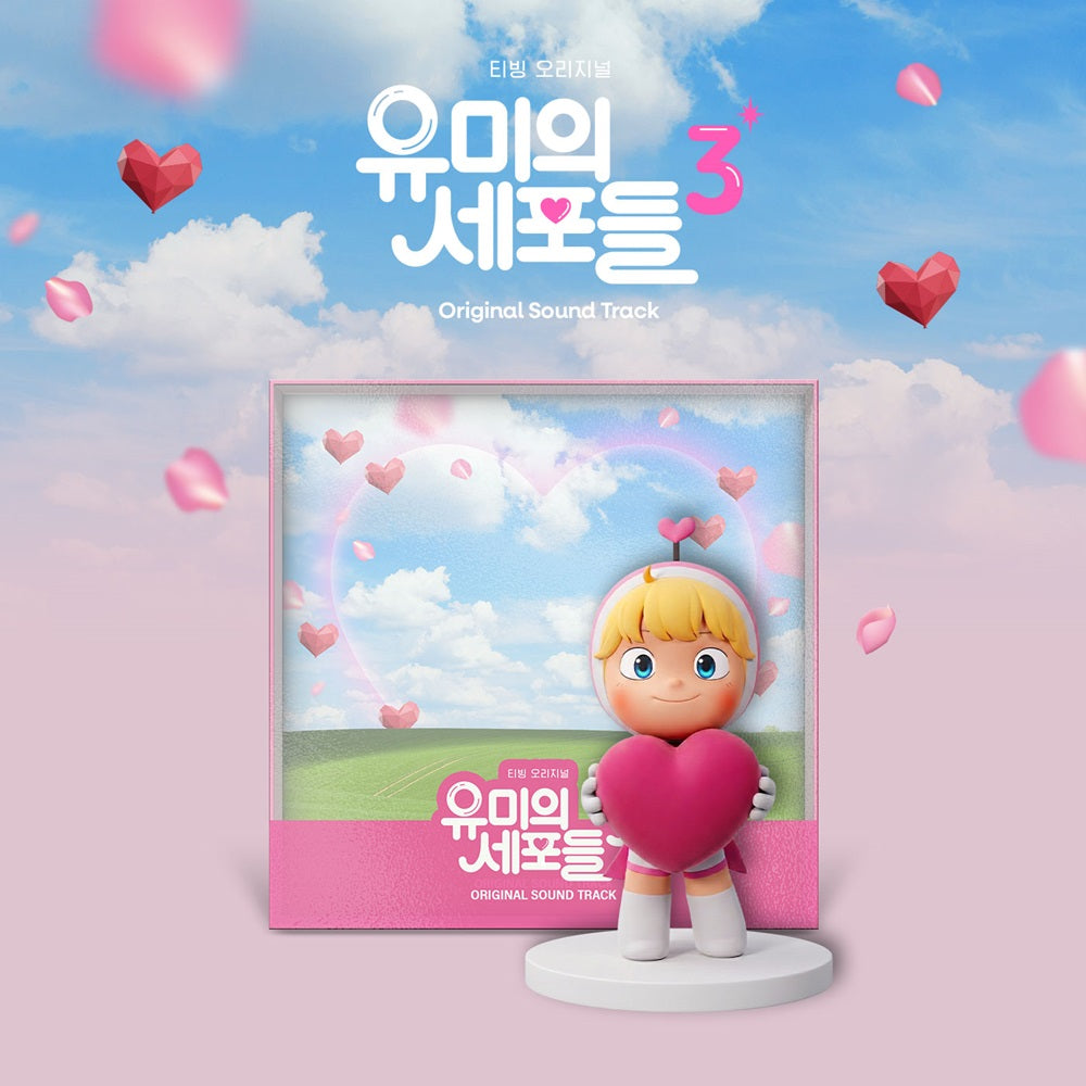 Yumi's Cells 3 OST – Kpop Planet Global