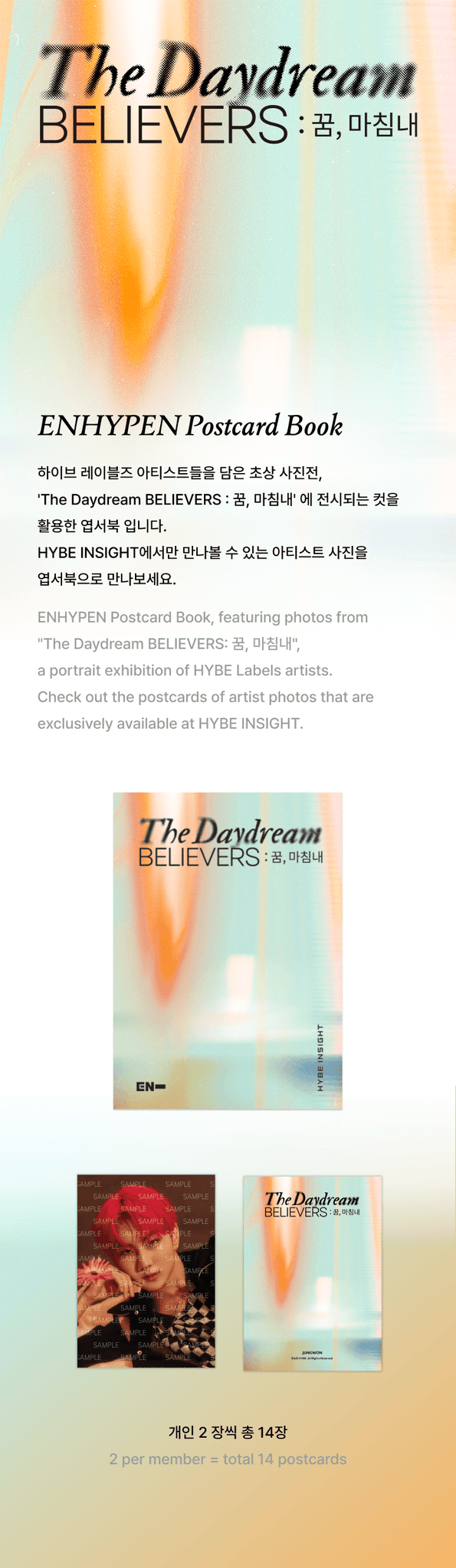 ENHYPEN The Daydream Believers Postcard Book