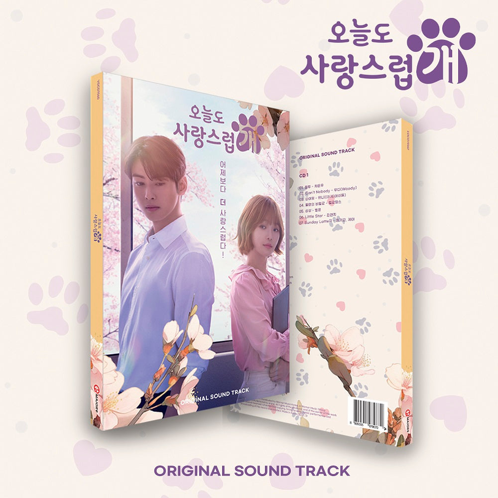 A Good Day to Be a Dog OST
