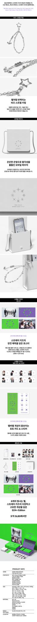 Stray Kids Edition for Galaxy S24+