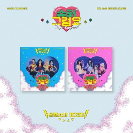 宇宙少女(WJSN)+CHOCOME CD14枚セット 宇宙少女(WJSN)+CHOCOME CD14枚セット WJSN CHOCOME - Super