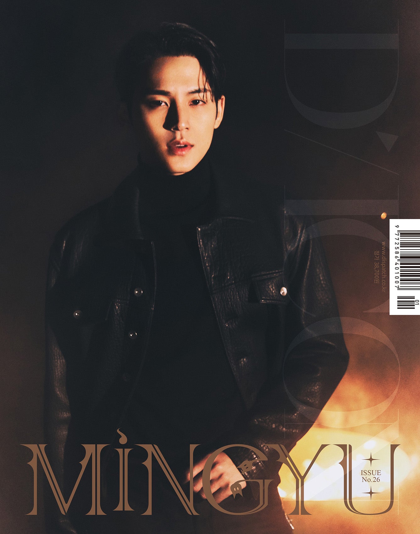 [Magazine] DICON VOLUME N°26 WONWOO, MINGYU