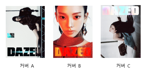 [Magazine] DAZED 2025.10 (aespa KARINA)