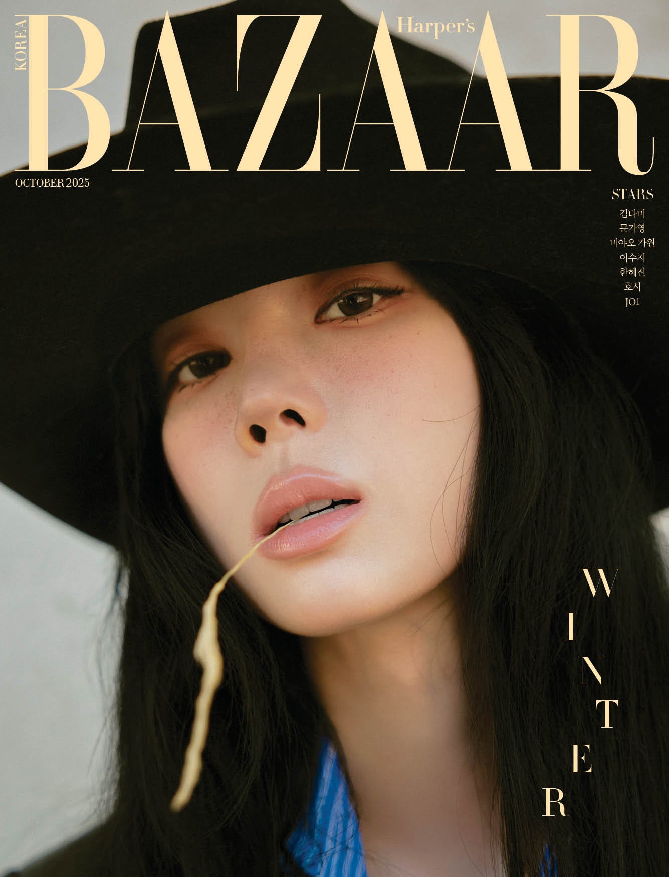 [Magazine] BAZAAR 2025.10 (AESPA WINTER)
