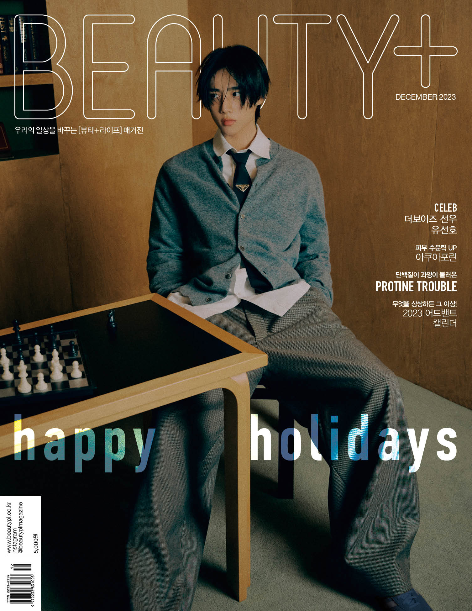 [Magazine] BEAUTY+ 2023.12 (THE BOYZ SUNWOO)