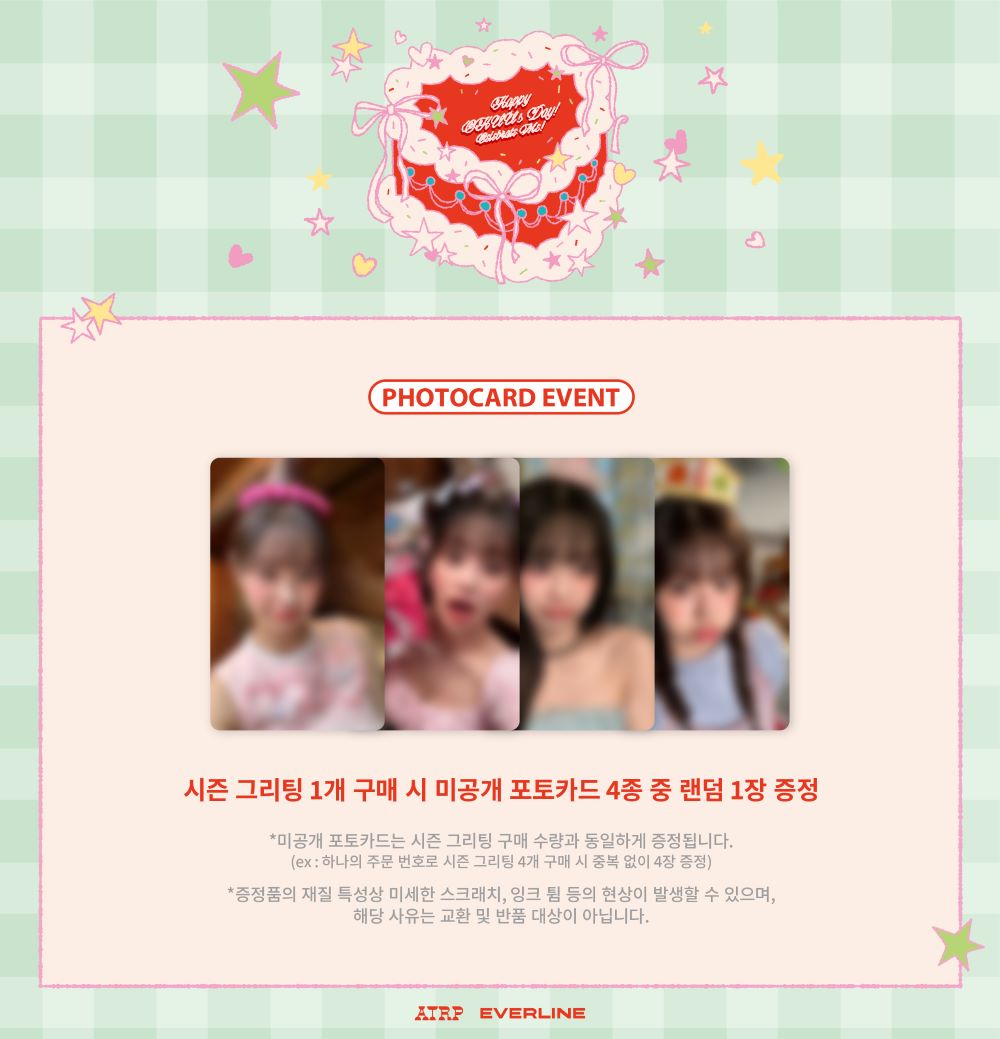 CHUU - 2025 SEASON'S GREETINGS [Happy CHUU's Day! Celebrate Me!]