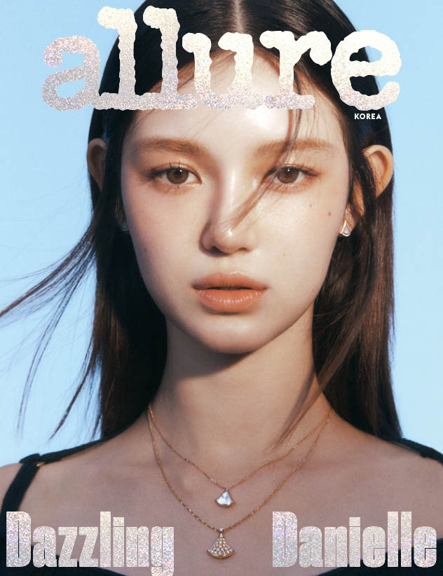 [Magazine] allure 2023.12 (NewJeans Danielle) – Kpop Planet