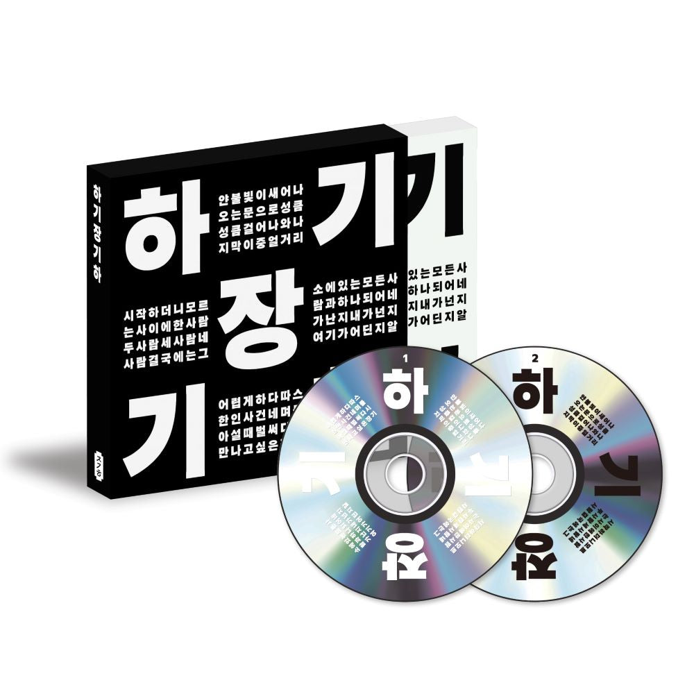 CHANG KIHA -  HAGICHANGKIHA