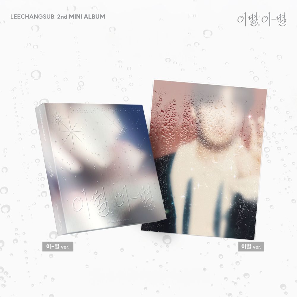 BTOB LEECHANGSUB - ENDAND