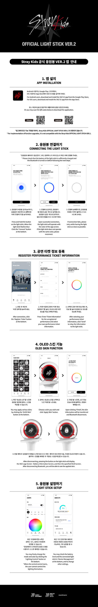 Stray Kids - Official Light Stick Ver.2