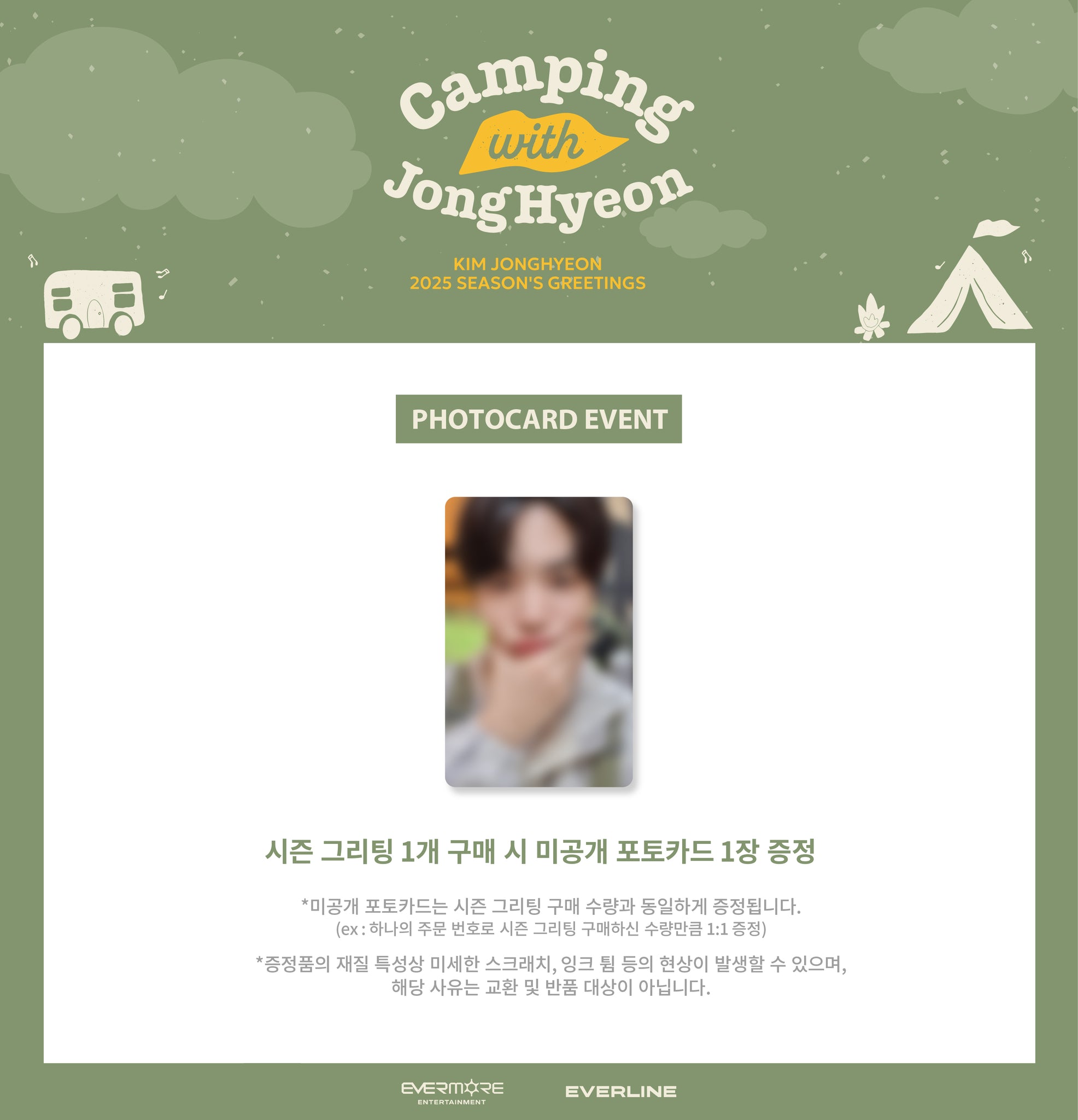 KIM JONGHYEON - 2025 SEASON'S GREETINGS [Camping with JongHyeon]