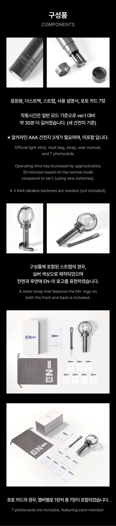 ENHYPEN - Official Light Stick Ver.2