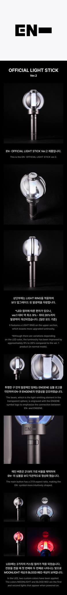 ENHYPEN - Official Light Stick Ver.2