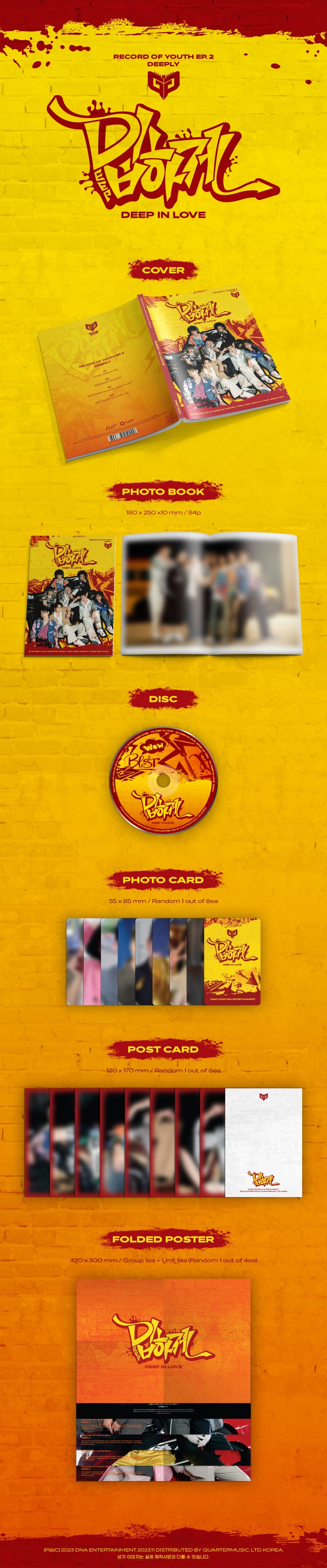 新品未開封・まとめ売り】RECORD OF YOUTH EP.2:DEEPLY