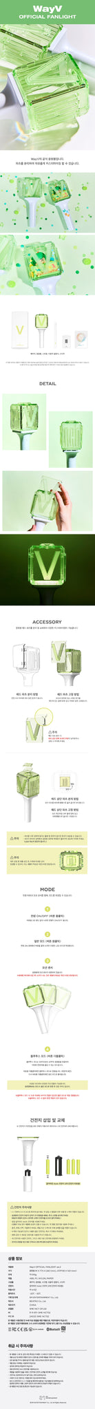 WayV Official Light Stick Ver. 2.0