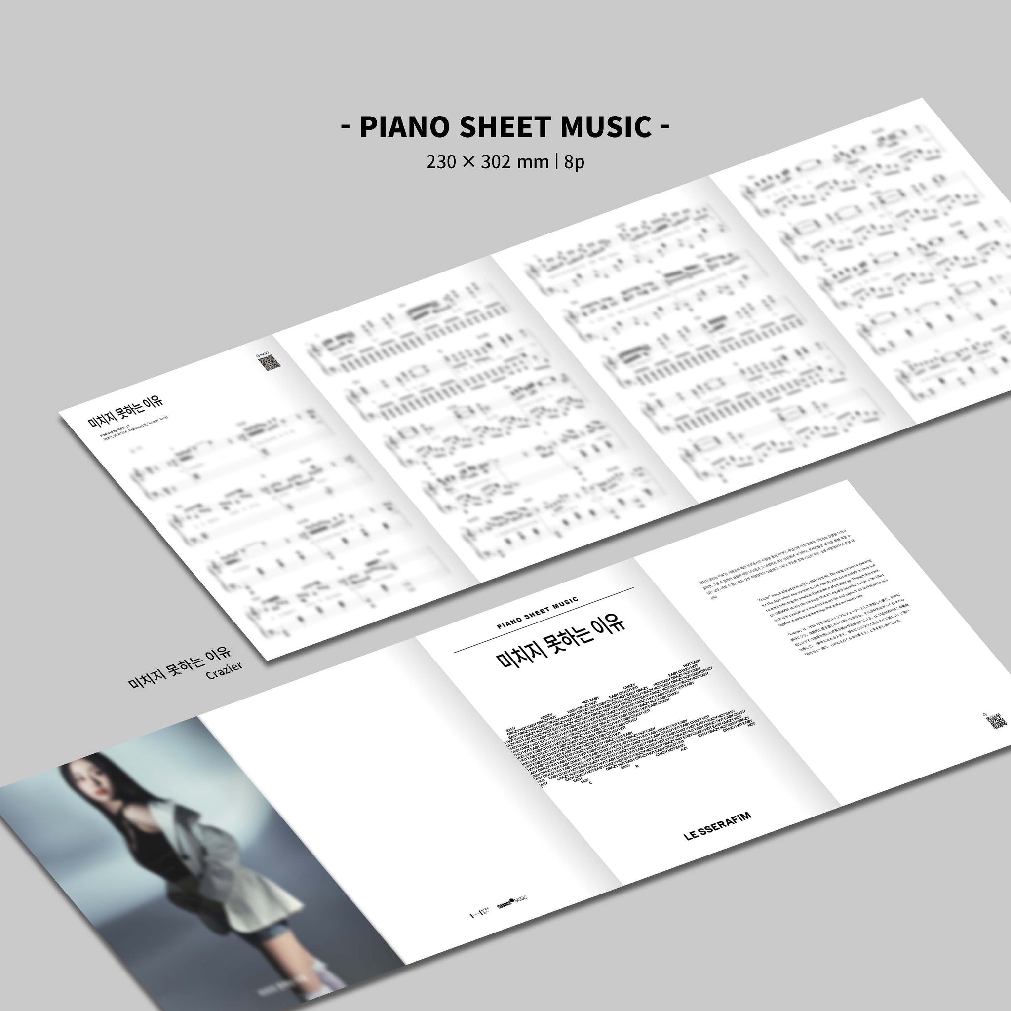 LE SSERAFIM - PIANO SHEET MUSIC: LE SSERAFIM (Package)