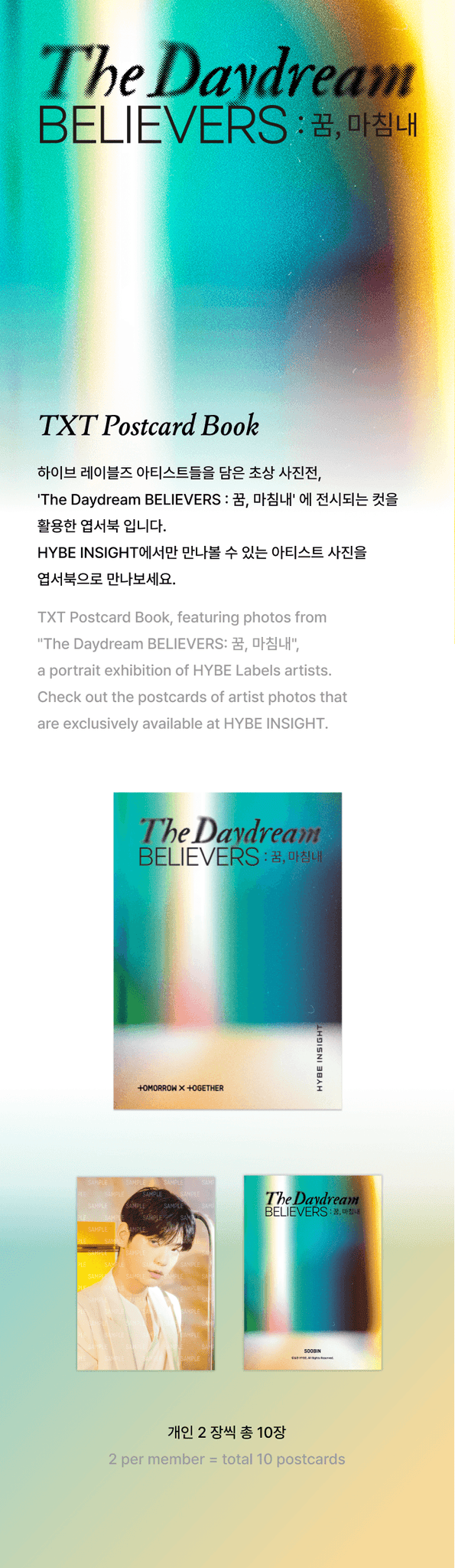 TOMORROW X TOGETHER TXT The Daydream Believers Postcard Book