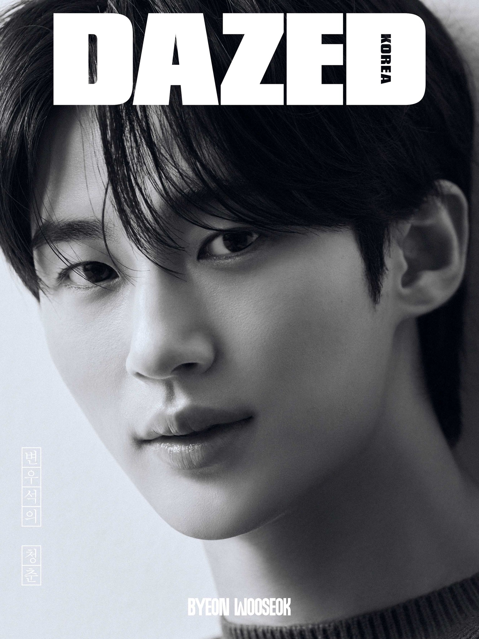 [Magazine] DAZED & CONFUSED BEAUTY EDITION (BYEON WOO SEOK)