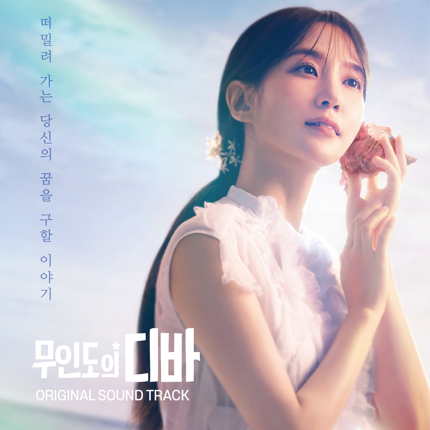 Drama & Movie OST – Kpop Planet