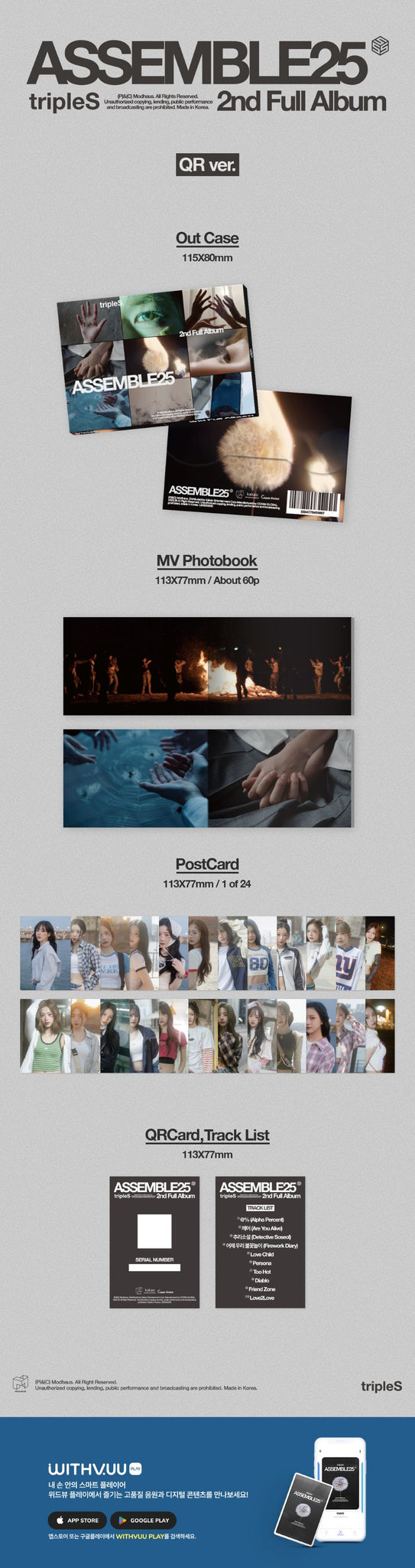 tripleS - ASSEMBLE25 (QR ver.)