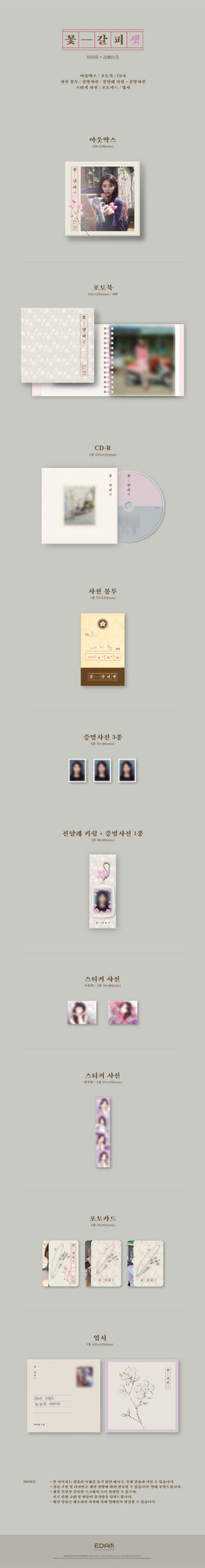 IU -  Flower Bookmark III
