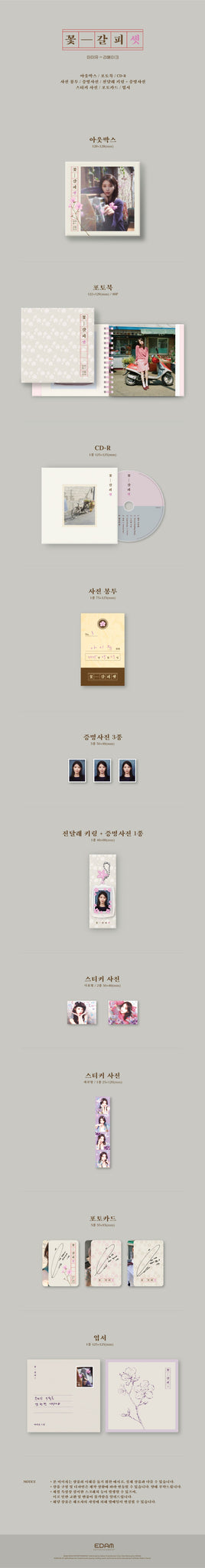 IU -  Flower Bookmark III