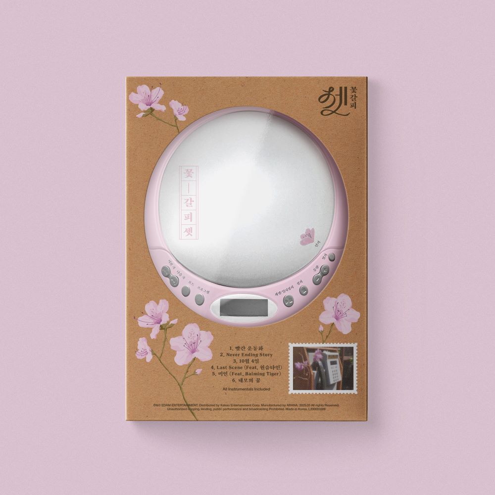 IU - Flower Bookmark III (CDP ver. (Limited Edition))