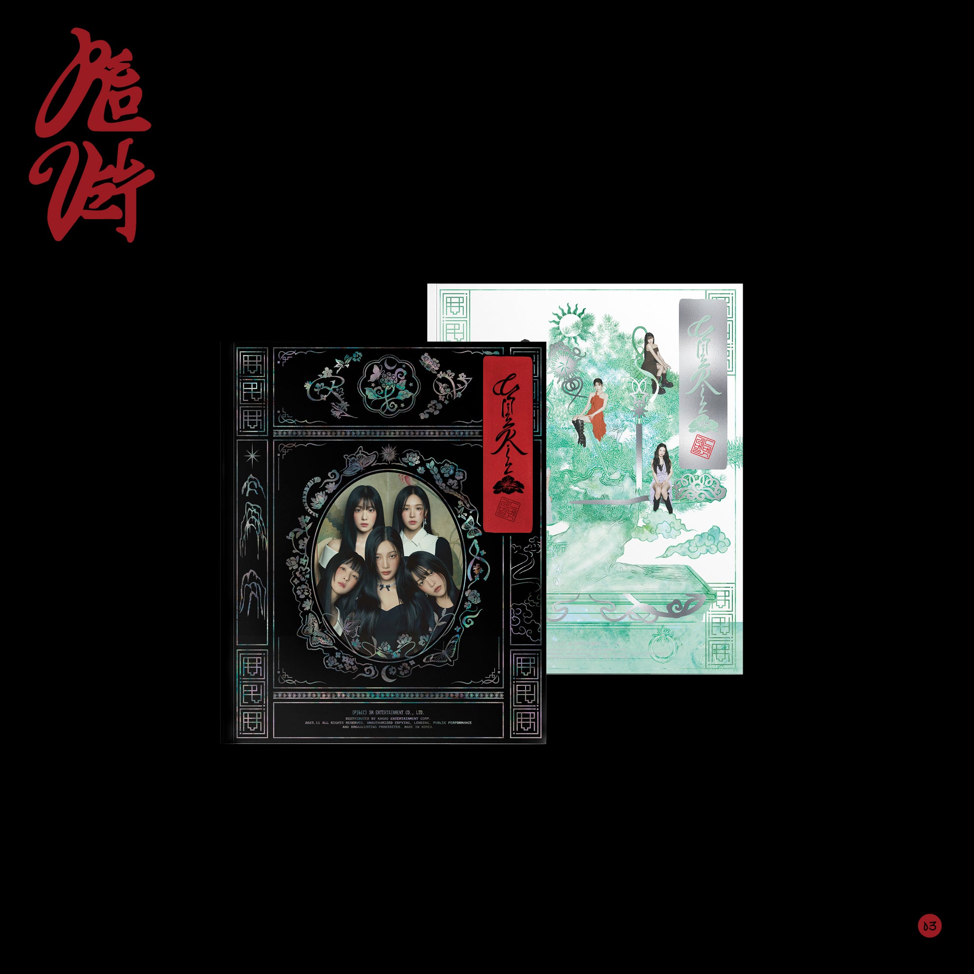 Red Velvet - Chill Kill (Photo Book ver.)