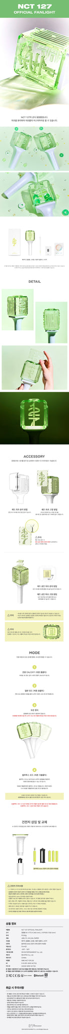 NCT 127 Official Light Stick