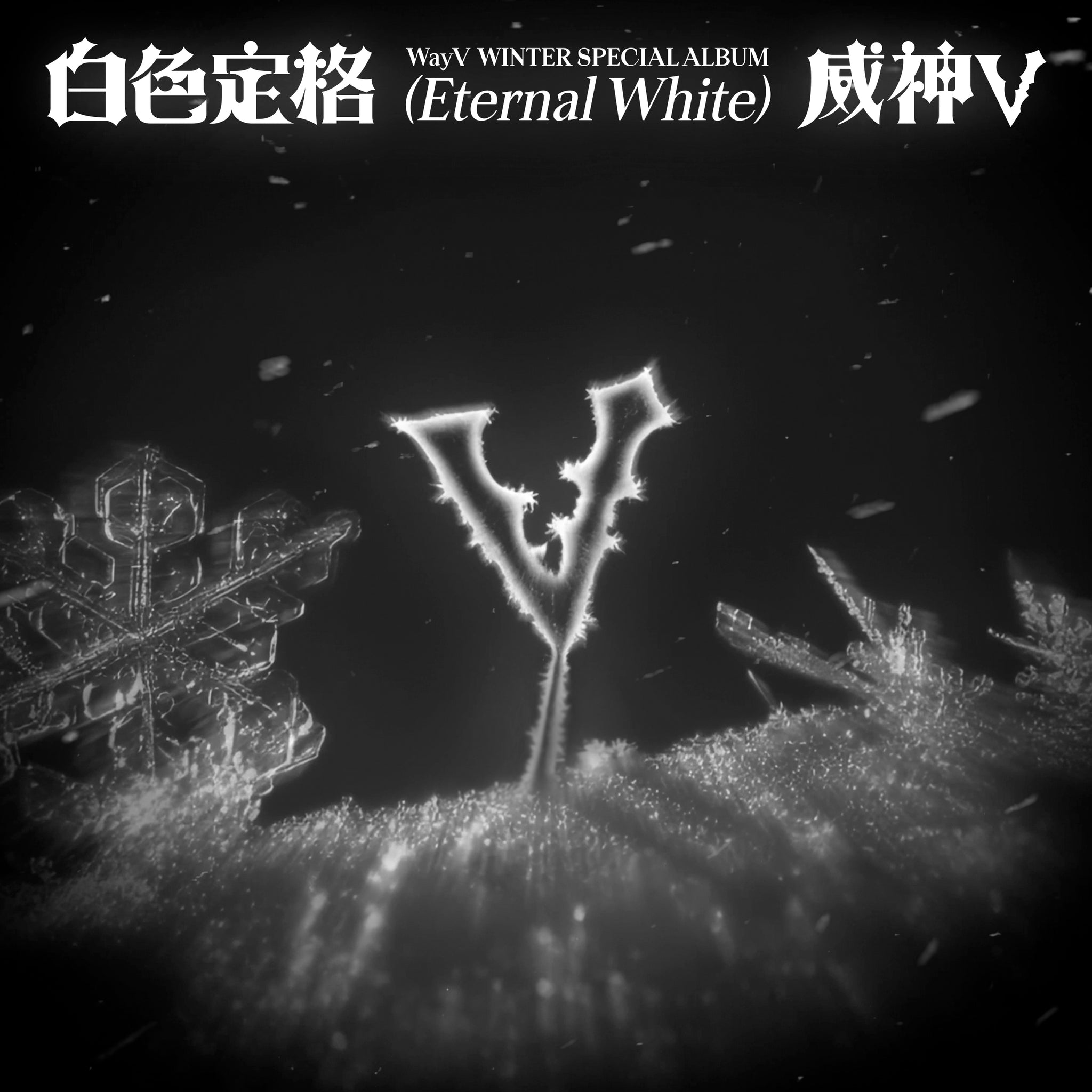 WayV - Eternal White  (Package ver.)