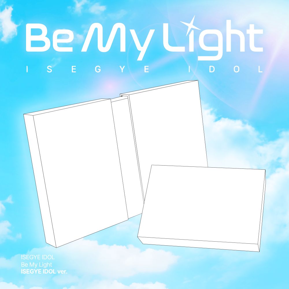 ISEGYE IDOL - Be My Light  (ISEGYE IDOL ver.)