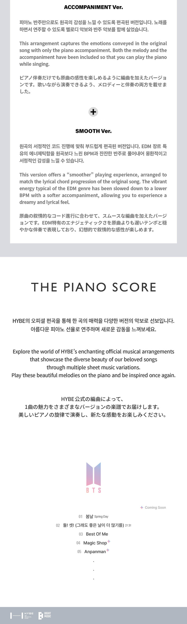 BTS - THE PIANO SCORE : BTS 'Best of Me'