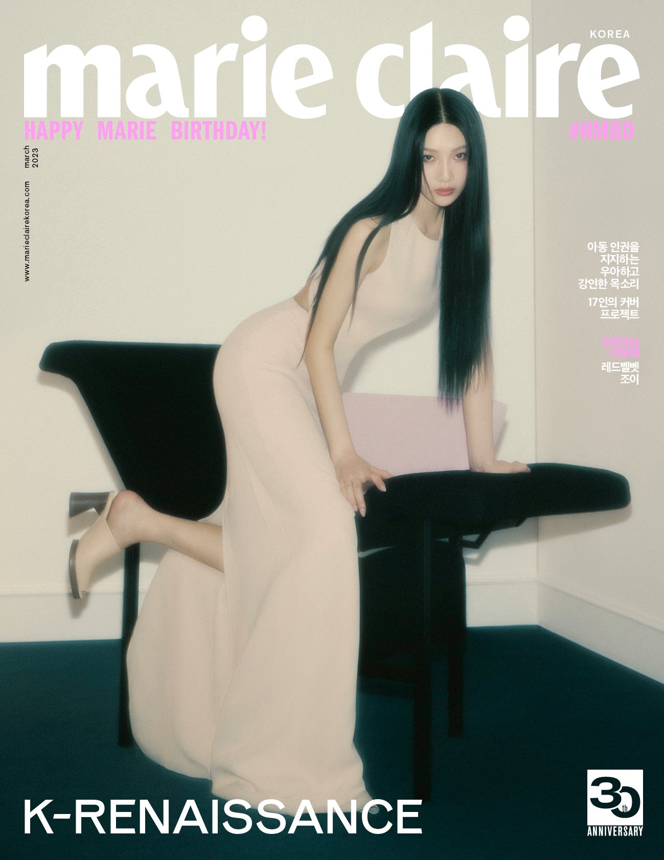 IN THE MOOD (Marie Claire Korea)
