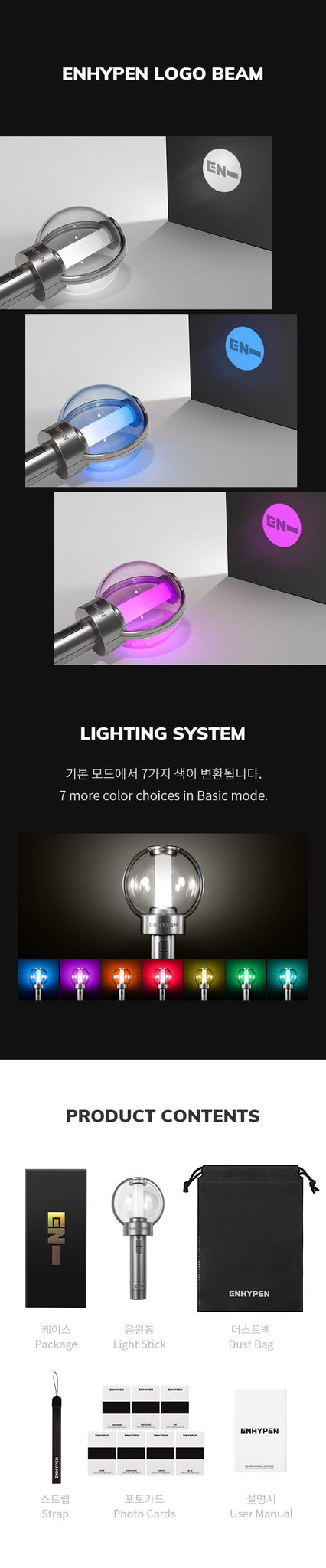 ENHYPEN - Official Light Stick