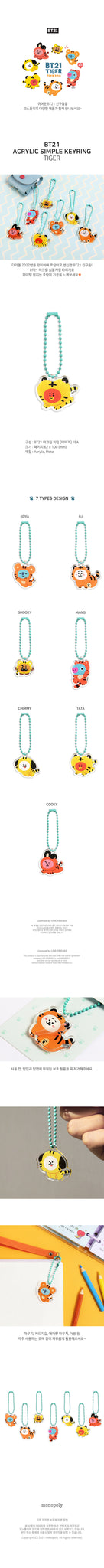 BT21 Tiger Keyring