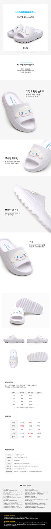 Sanrio Characters Face EVA Slippers