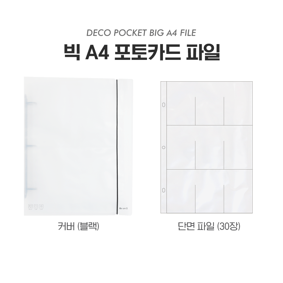 Be On :D BIG A4 Deco Pocket 3 Hole File
