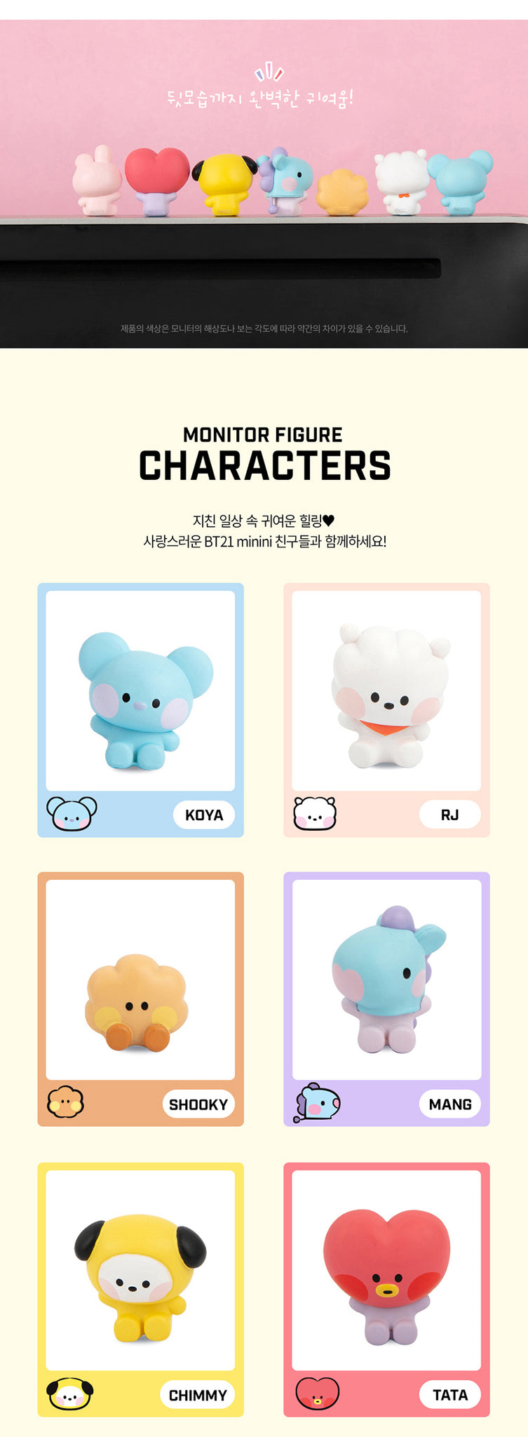 Mini Monitor Figure BT21 minini Monitor Figure – Kpop Planet