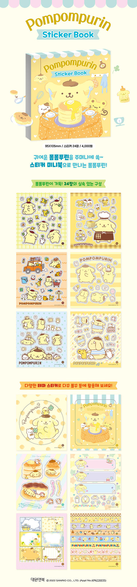 Daewon & Book Sanrio Pom Pom Purin Sticker Mini Book