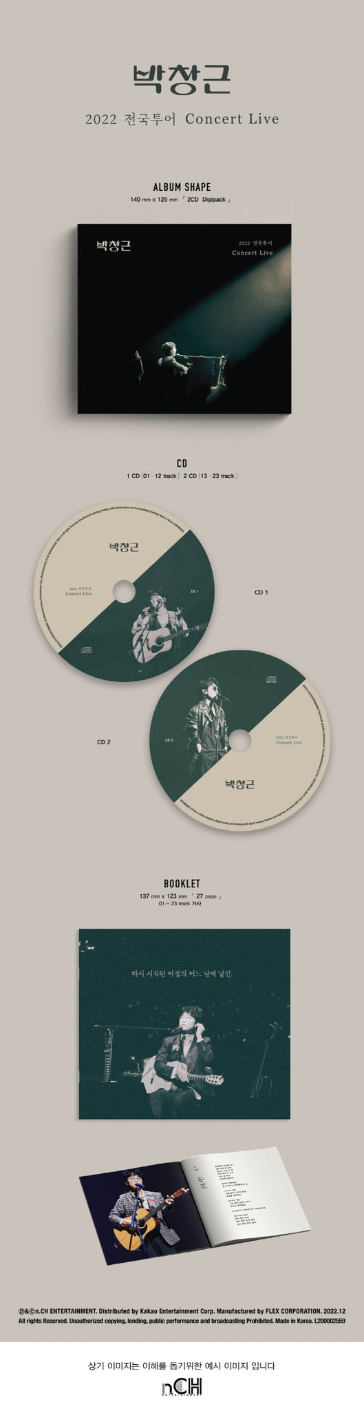 Bak Chang Geun - 2022 Nationwide Tour Concert Live Album (2CD Digipack ver.)