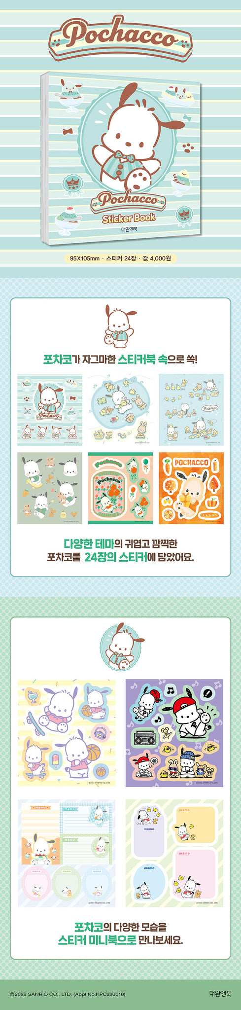 Daewon & Book Sanrio Pochaco Sticker Mini Book
