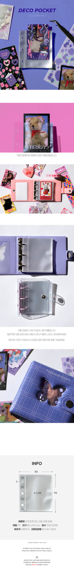 Be On :D Refill for Deco Pocket Mini 3 Hole Polar Binder