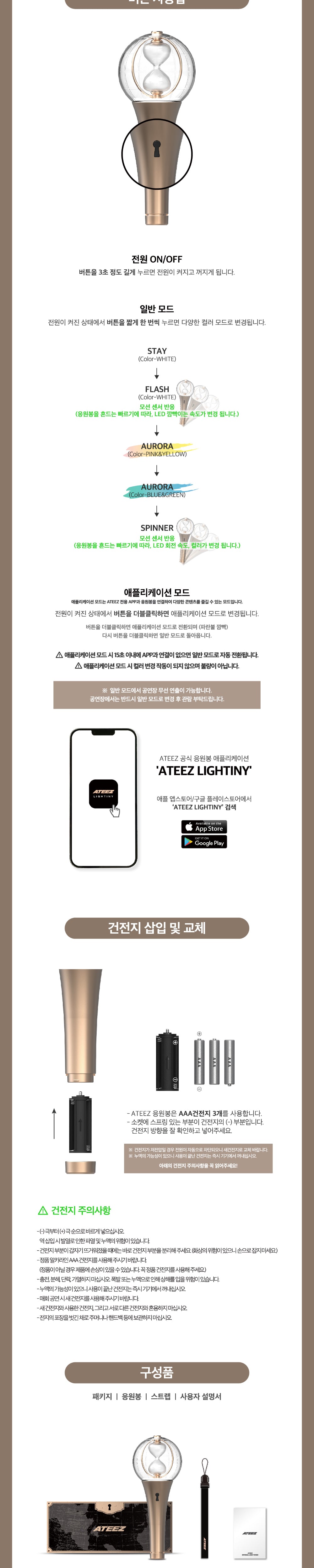 ATEEZ Official Light Stick ver.2 – Kpop Planet